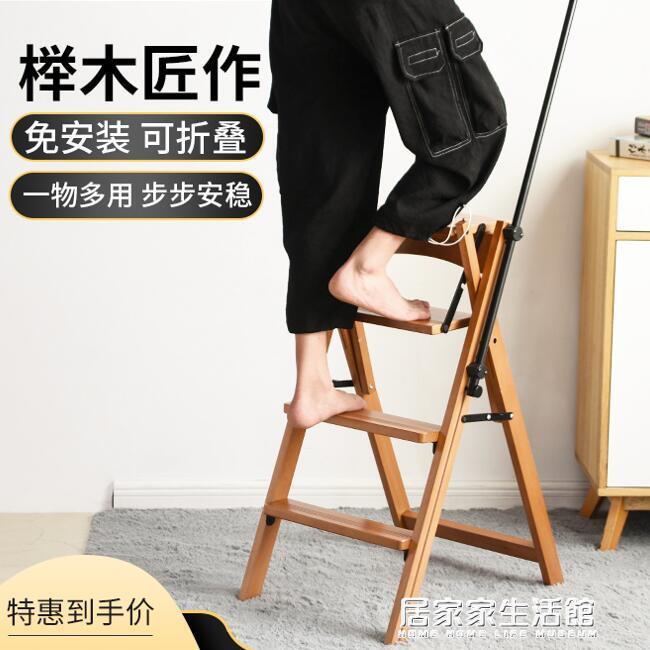 卡鐵爾實木扶手型梯子椅子折疊兩用室內多功能四步爬樓梯登高梯凳【開春特惠】