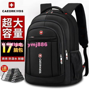 清倉男士雙肩包背包男款韓版大容量高中初中學生書包筆記本電腦包
