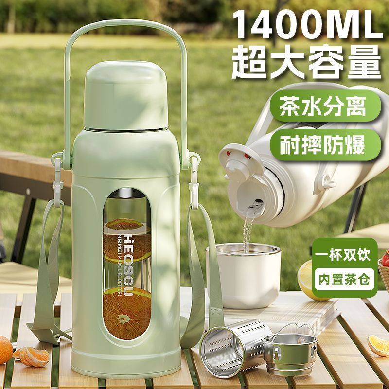 戶外防摔玻璃水壺大容量男女生高顏值玻璃杯外帶便攜茶水分離杯