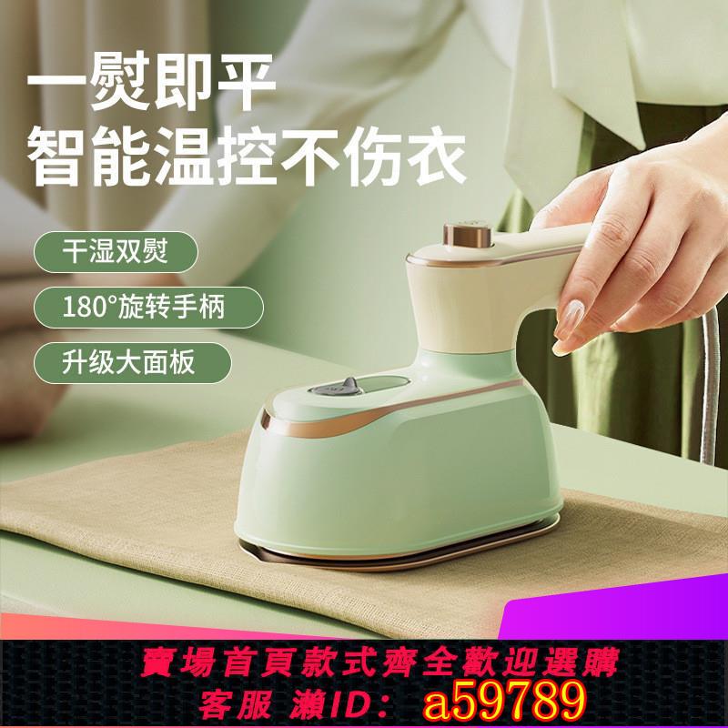【臺灣公司 可打統編】110v手持掛燙機迷你蒸汽電熨斗摺疊熨燙機旅行便攜調擋小型燙衣機