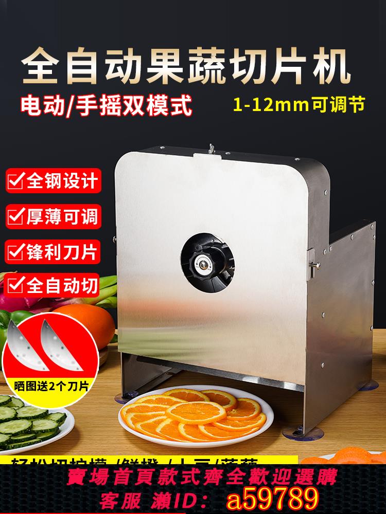 【臺灣公司 可打統編】皓彩檸檬切片器土豆切片商用全自動電動切片機水果多功能切片神器