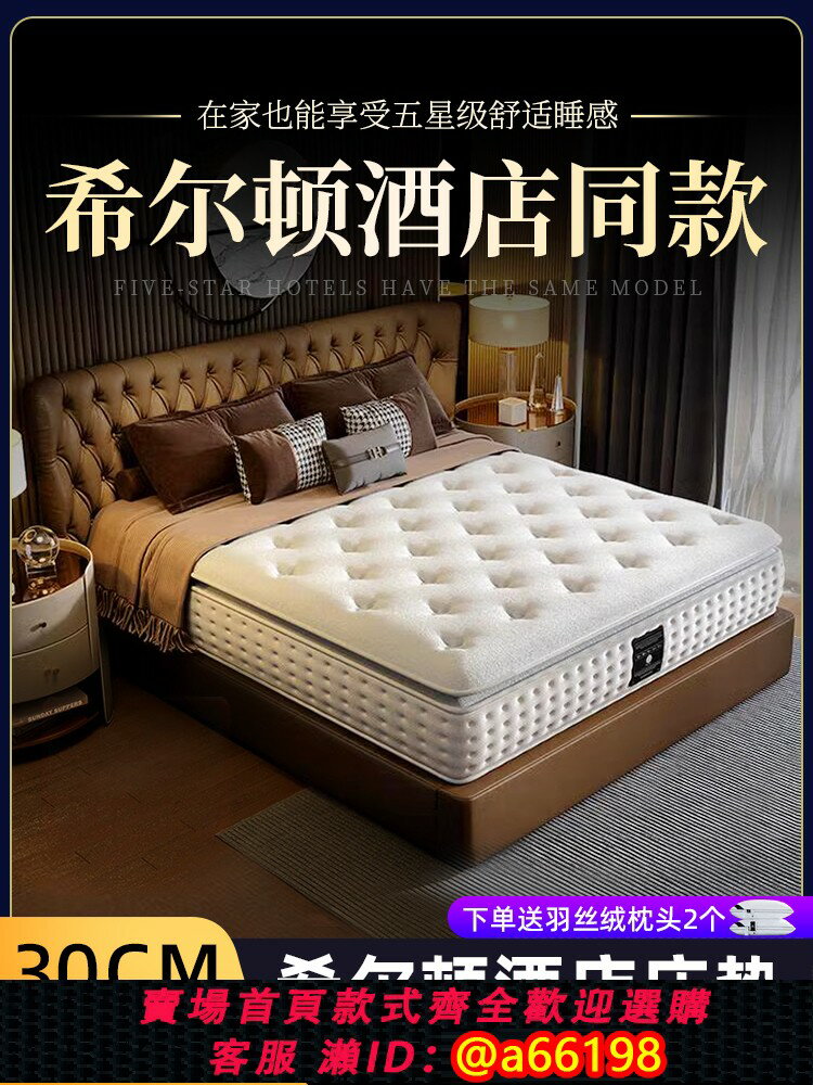 【臺灣公司 可開發票】五星級酒店超軟加厚乳膠記憶棉獨立袋裝彈簧席夢思家用臥室床墊子