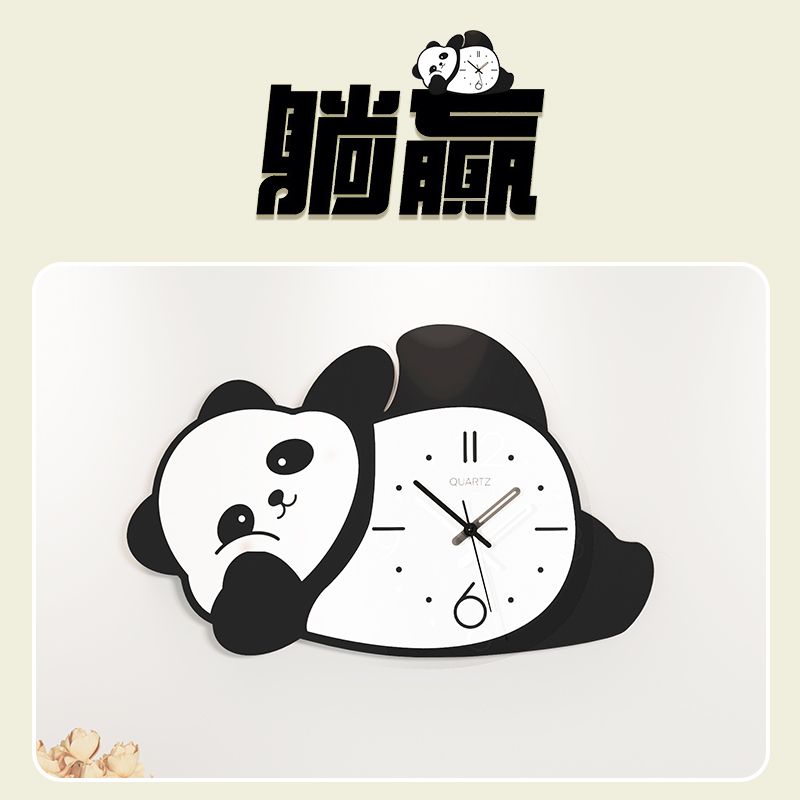 時鐘 躺贏熊貓掛鐘 創意現代簡約客廳家用時鐘 墻上裝飾網紅卡通掛墻靜音