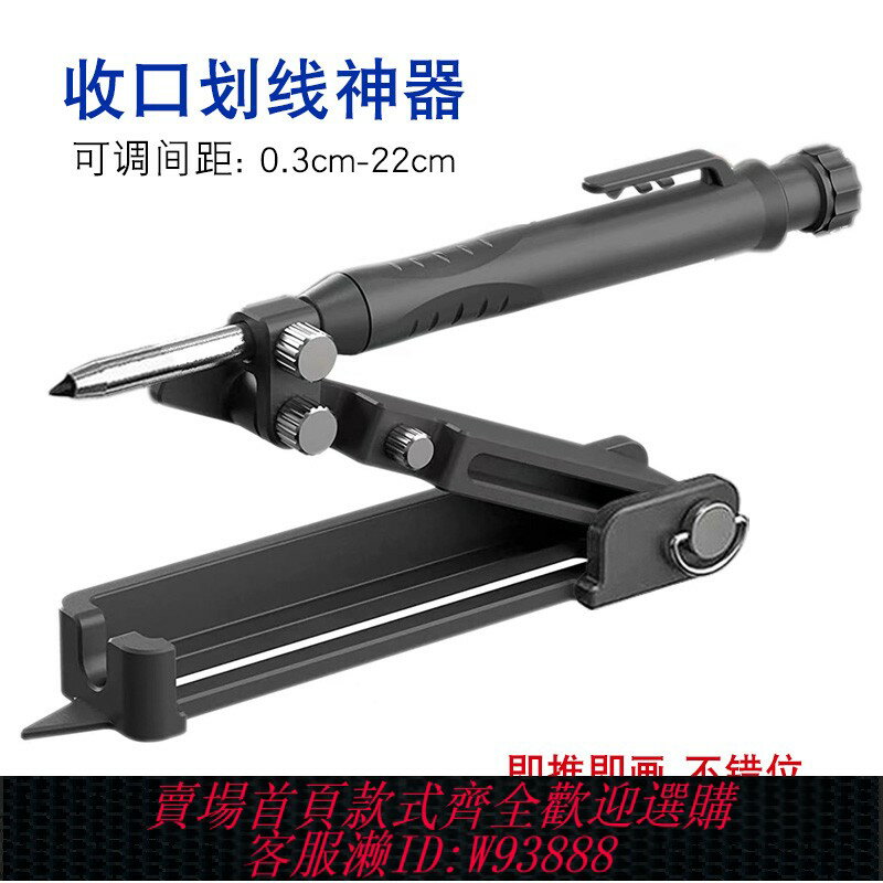 {臺灣公司貨 可打統編}輪廓取型器萬能多功能木工圓規劃線神器衣櫃收口畫線輔助器劃規