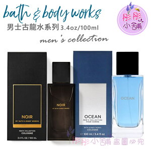 【彤彤小舖】Bath & Body Works 男士古龍水 100ml 美國進口