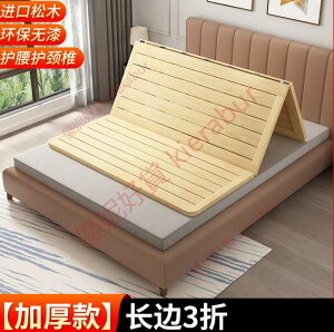 促銷✅實木松木床板墊片 1.5單人硬木板床墊 1.8米折疊護腰護頸椎排骨床架