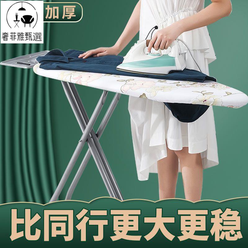 附發票 燙衣板家用折疊大號高檔熨燙板熨衣服板架子熨燙墊板燙臺特價清倉