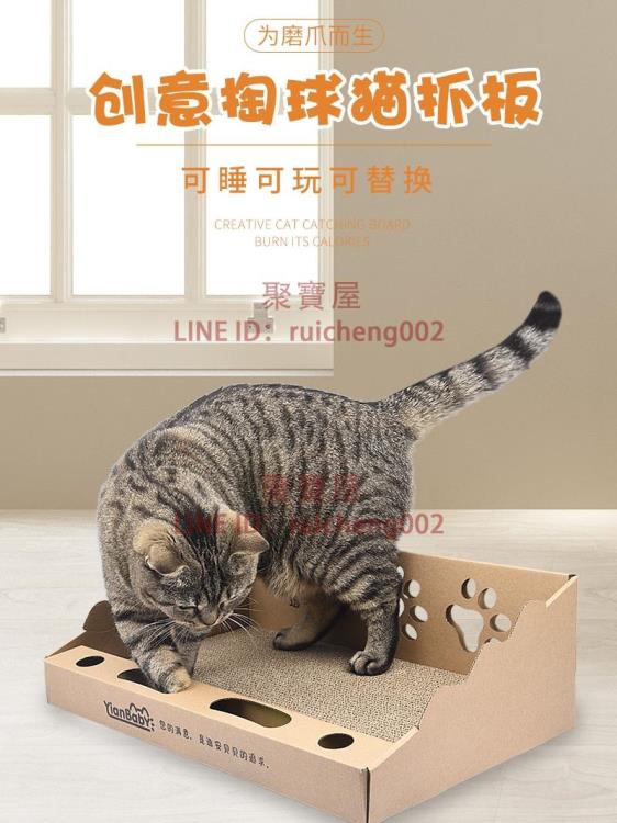 貓抓板貓窩一體大號瓦楞紙不掉屑沙發貓咪磨爪器【聚寶屋】