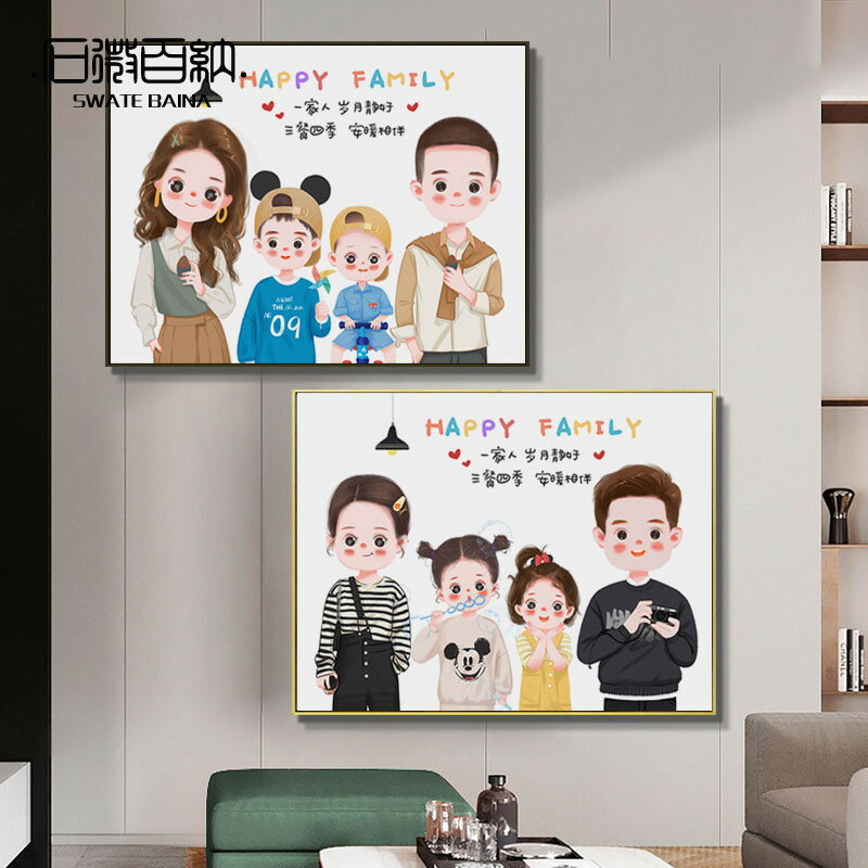 電錶箱掛畫 電錶箱裝飾畫 簡約現代電錶箱裝飾畫開關電閘開關配電盒卡通一家四口遮擋壁掛畫『XY40837』