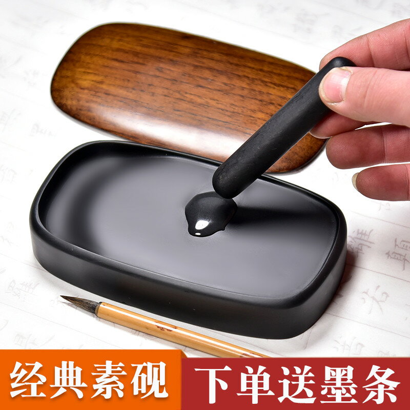 硯台 平板帶蓋硯台精品高檔文房四寶歙縣天然原石學生歙硯文房四寶筆墨紙硯 初學者練字書法磨墨書法專用【MJ19253】