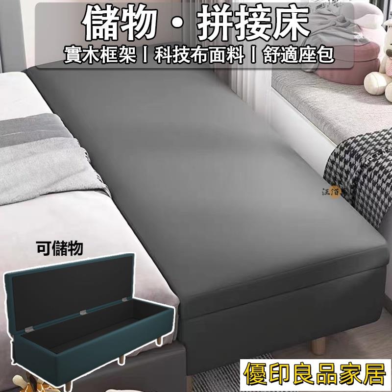 開立發票 【免運】實木 拼接床 床邊床 拼接床 延伸床 儲物床 收納櫃 單人床 邊床 組合床 加寬床 收納箱 收納床架 JH03yylp0618