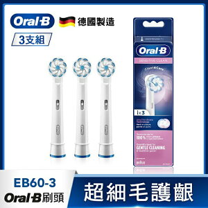 歐樂B EB60-3超細毛護齦刷頭 (3入)