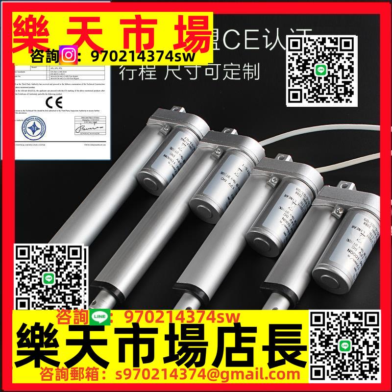 電動推桿電機電動推桿伸縮桿升降器12V24V交流工業液壓電推桿