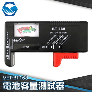 工仔人 1.5V~9V 電池容量測試器 簡易操作 快速判讀 電池電力測量 電量測量器 MET-BT168
