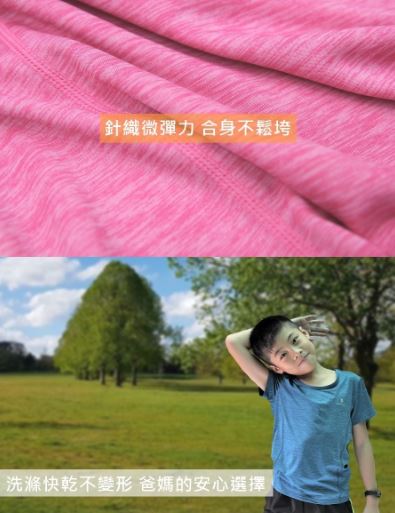 金安德森 KA抗菌系列 兒童吸濕排汗運動衣 男生藍