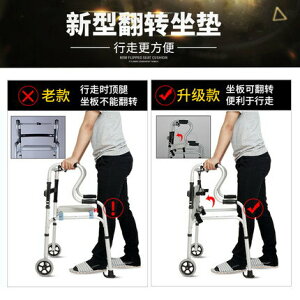 雅德助行器老人帶輪帶座加厚鋁合金助步器殘疾人手推車行走椅子