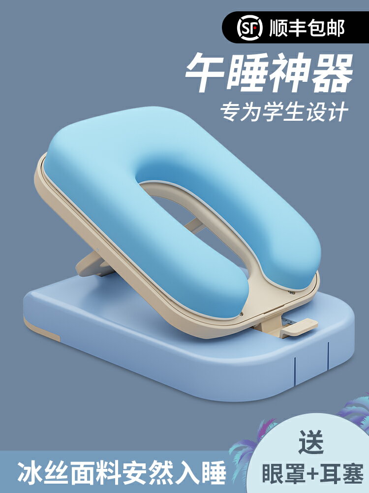 冰絲午睡枕學校午睡神器學生午休趴枕桌上趴睡枕女生睡覺抱枕夏天