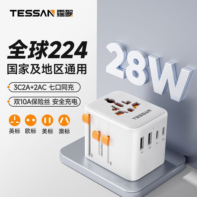TESSAN全球通轉換插頭多國通用插座萬國際能usb歐標美標英標旅充pb6101