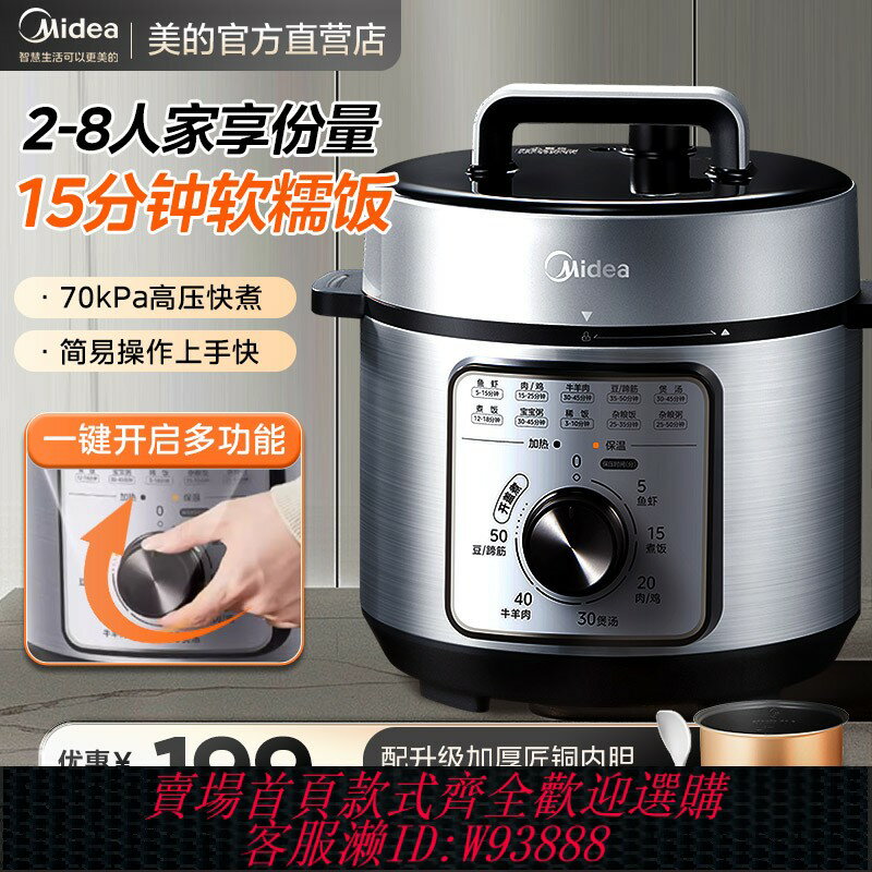 {臺灣公司貨 可打統編}美的電壓力鍋家用小型電高壓鍋電飯煲電飯鍋迷你多功能官方正品