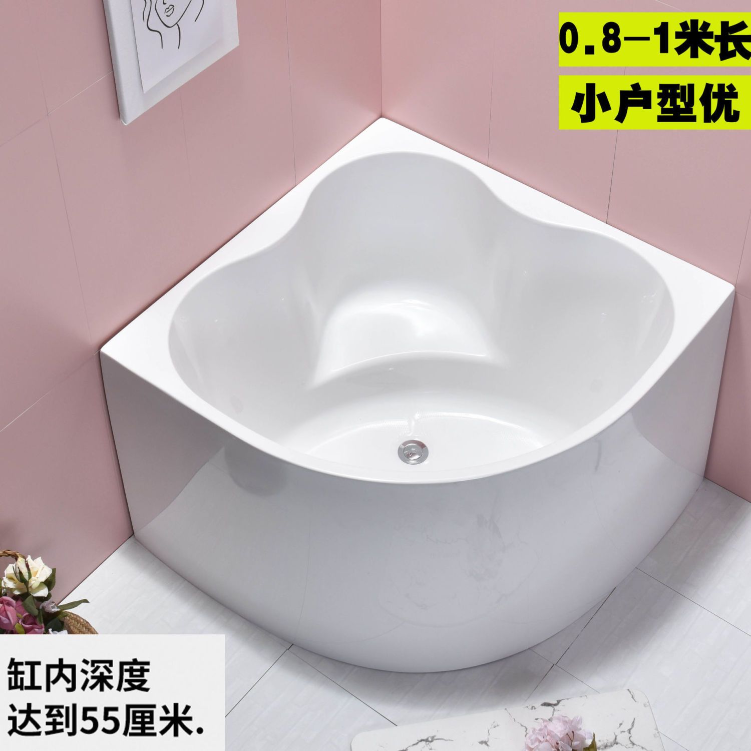 【可開發票】亞克力三角形扇形無縫浴缸迷你家用小戶型超深直角浴盆池0.8米1米