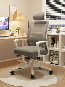 電腦椅子家用舒適久坐人體工學生學習書桌書房宿舍電競靠背辦公椅