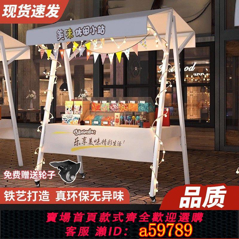 【臺灣公司 可打統編】擺攤展示架移動折疊網紅攤位定製批發棚鐵藝地攤花車夜市集市架子