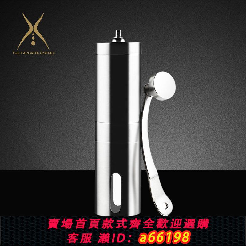 【臺灣公司 可開發票】不銹鋼磨豆機手搖可水洗家用便攜式咖啡豆研磨器 手磨咖啡機