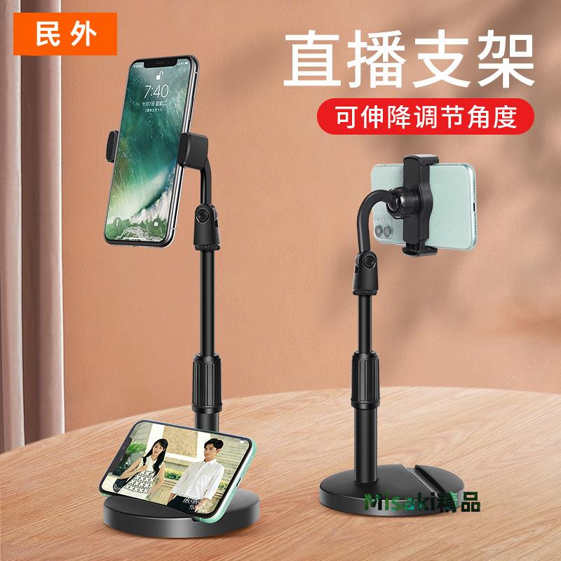 手機直播支架桌面床頭懶人追劇平板ipad通用自拍多功能拍攝神器拍視頻俯拍照360旋轉可升降調節伸縮支撐夾子 Misaki精品