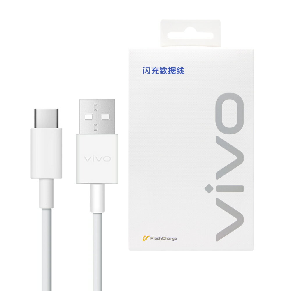 VIVO 原廠盒裝 3A USB-A to Type-C 閃充充電線 (支持33W閃充) 1