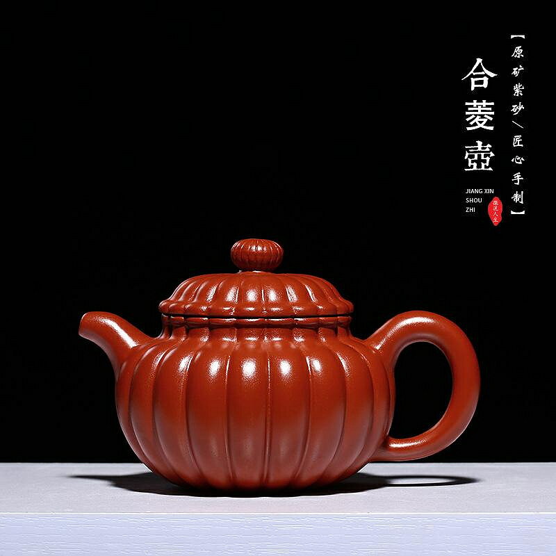 【百貨屋二號】合菱紫砂壺原礦大紅袍全手工茶壺正品大號茶具朱泥泡茶（雨中砂）