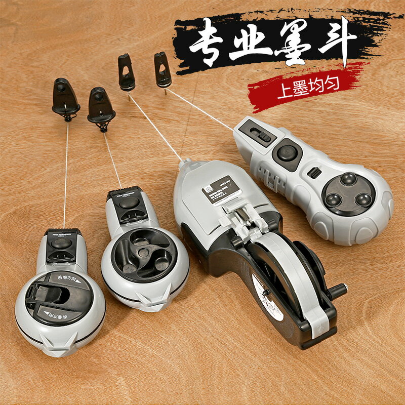 墨斗木工專用耐摔工地放線水彈線神線器工具大全電動自動畫線劃線 全館免運