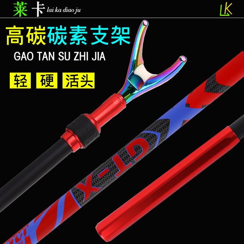 美琪 超輕支架高碳碳素支架 硬度強魚竿魚桿架桿