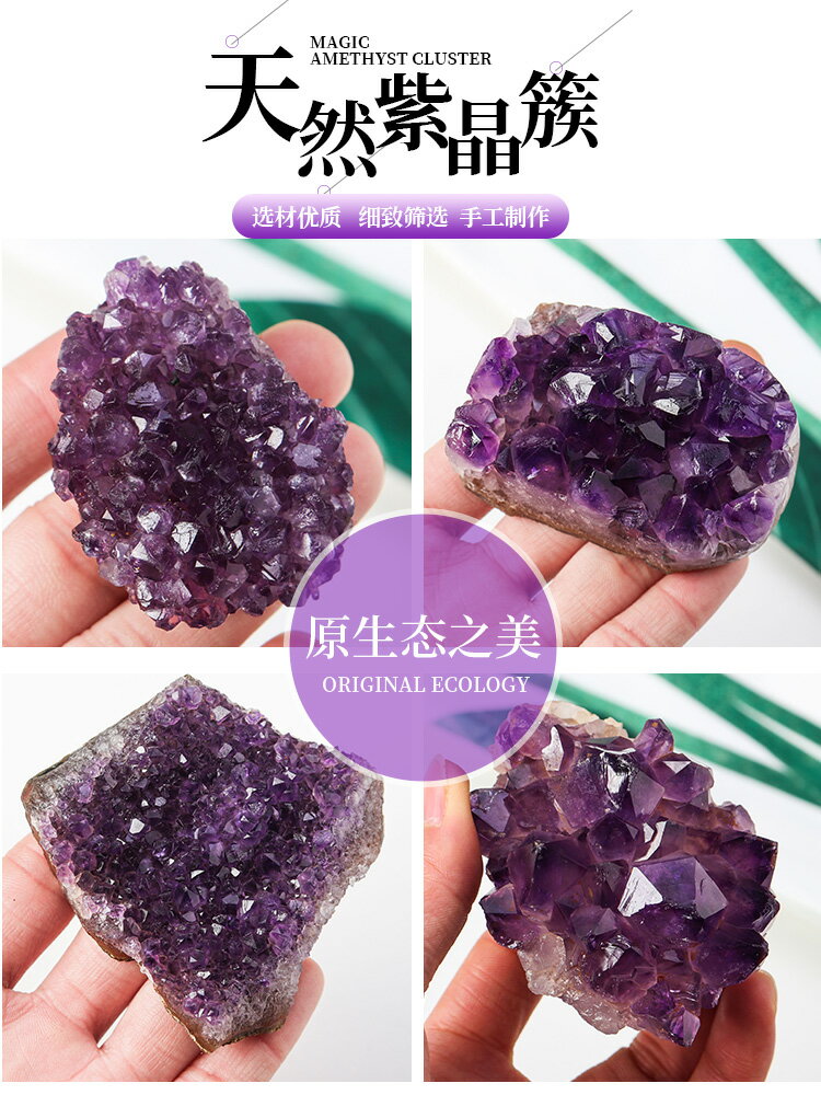 紫 晶 塊 洞穴 天然水晶礦石原石烏拉圭小塊紫水晶洞擺件紫