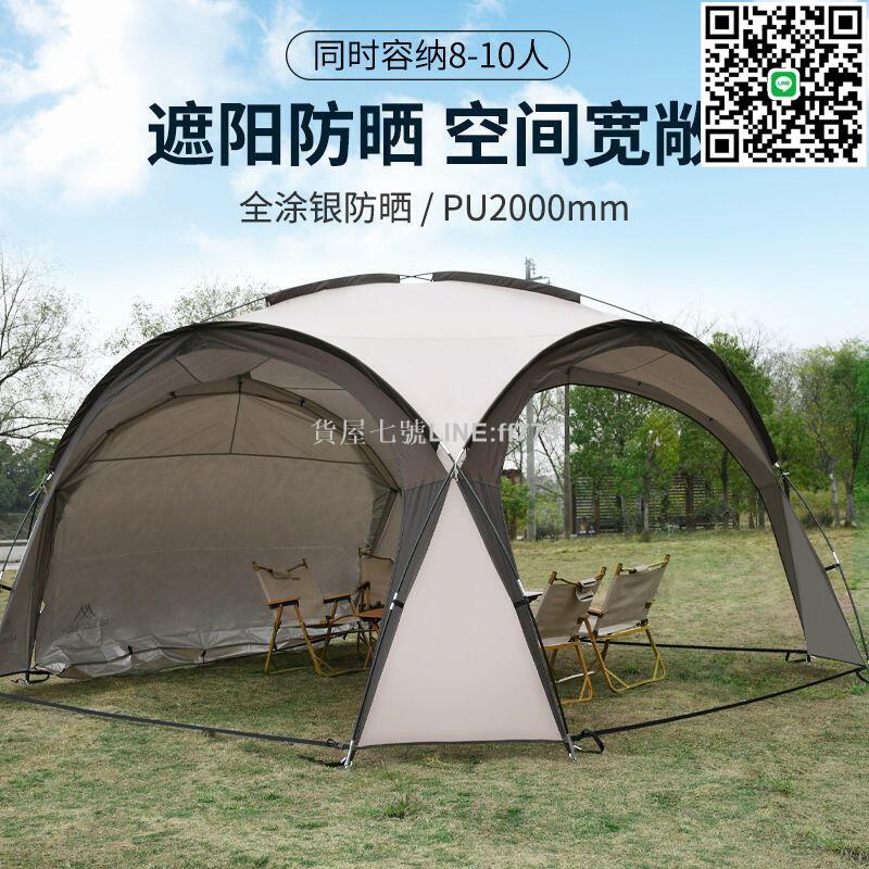 【貨屋七號】露營裝備 郊遊專用 廠家直銷 穹頂式 天幕帳篷 球形遮陽棚 防曬 戶外露營防風防雨天幕 ~