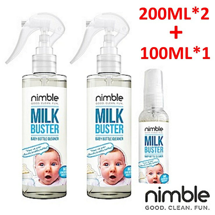 英國靈活寶貝 Nimble Milk Buster 奶瓶蔬果除味清潔液 - ㄋㄟ ㄋㄟ剋星(200MLX2+60MLX1)