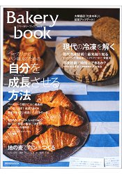 BakeryBook烘焙專書Vol.9