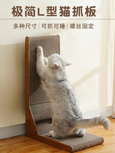 貓抓板立式L型瓦楞紙可替換耐磨爪器加大可變形床防貓抓沙發用品