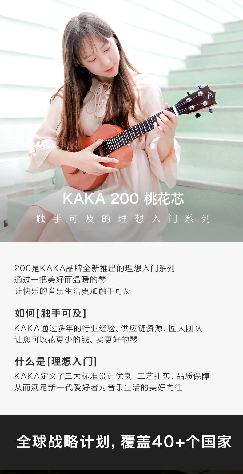 恩雅KAKA200尤克里里初學者入門女男23寸小吉他兒童ukulele女生款 6