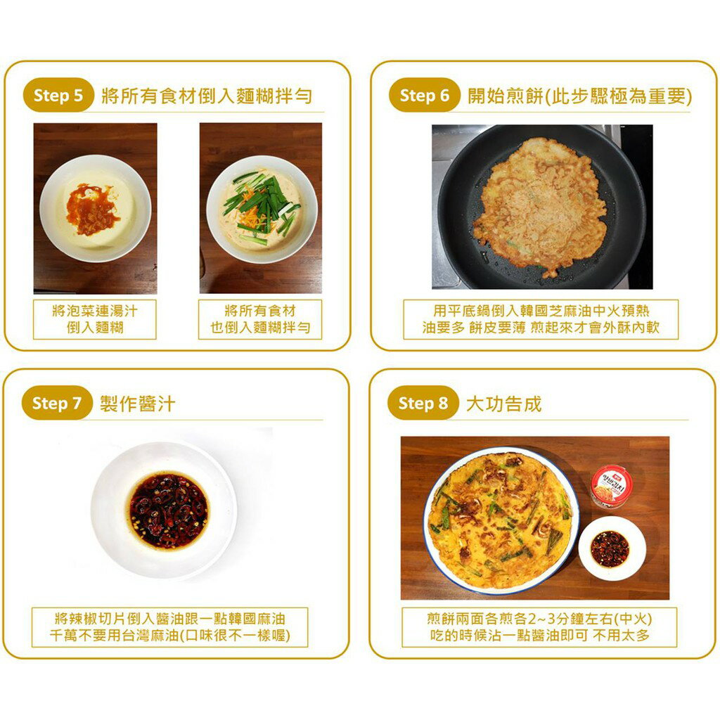 《 Chara 微百貨 》 韓國 CJ 不倒翁 永味 煎餅粉 酥炸粉 炸雞粉 團購 批發 9