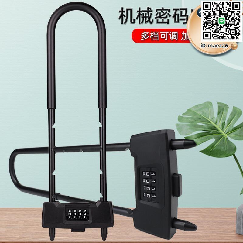 【全球優品滙】加長U型玻璃門鎖密碼鎖大號雙開門商鋪門鎖U形可調節U型密碼掛鎖