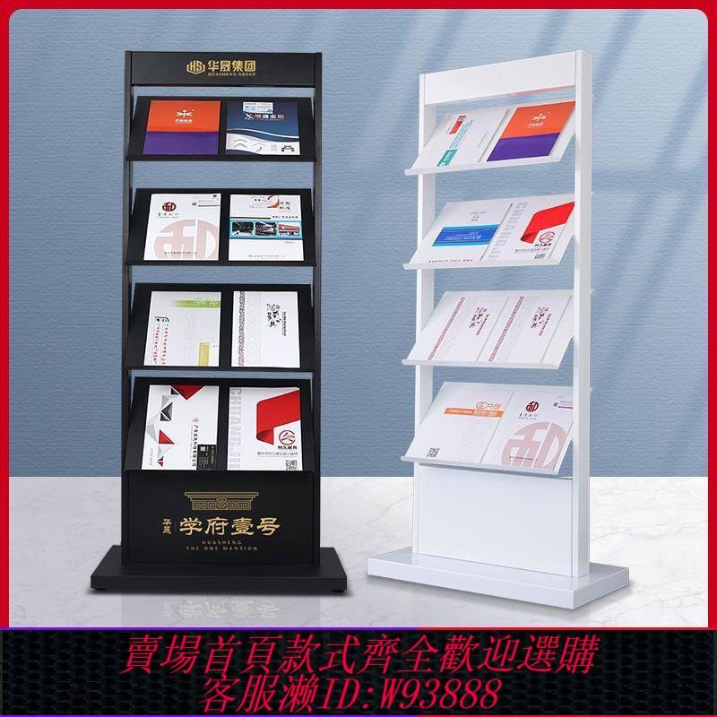 【最低價 公司貨】資料架落地立式宣傳冊報刊雜志架售樓處樓盤房產折頁戶型圖展示架