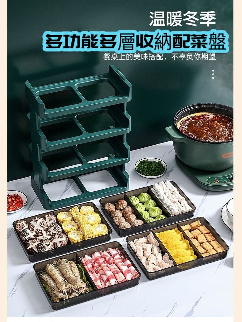 中秋烤肉 居家必備多功能多層收納配菜盤