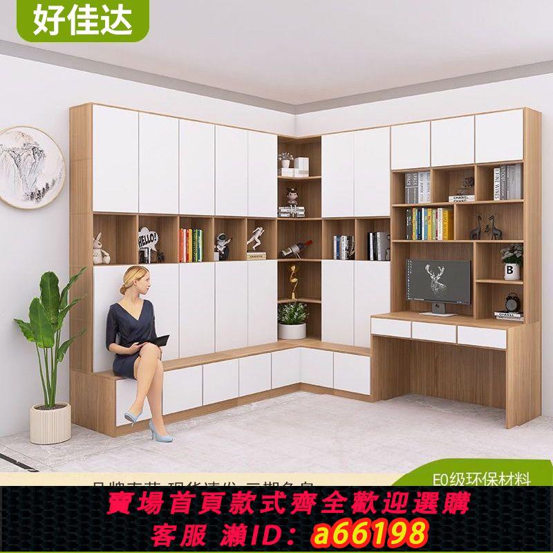 【臺灣公司 可開發票】書櫃書桌一體整墻到頂去客廳化轉角書櫃現代大容量儲物櫃