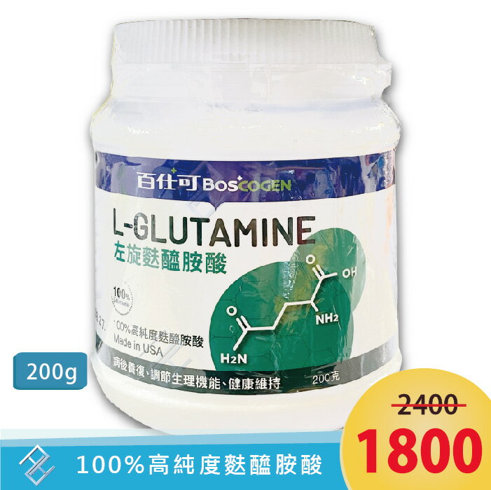 效期2025.10.3🌟【點數10倍】百仕可 L-Glutamine 100%左旋麩醯胺酸 (200g/罐)