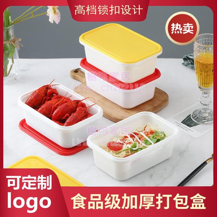 打包盒 一次性餐盒冰粉專商家用食品級水果撈方形塑料快外賣打包飯碗帶蓋 三木優選