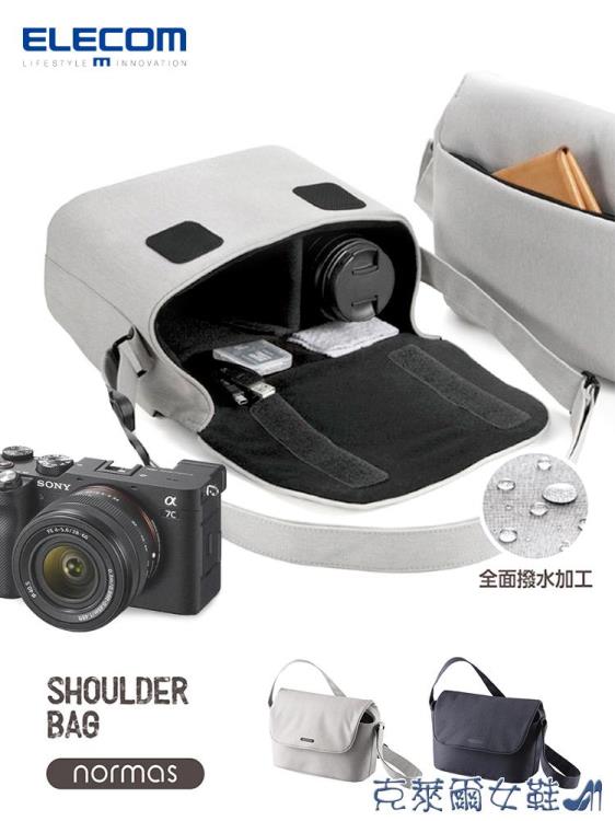 相機包 索尼A7單反相機包單肩包單反休閑防水包佳能尼康斜挎攝影包微單包便攜收納包【摩可美家】