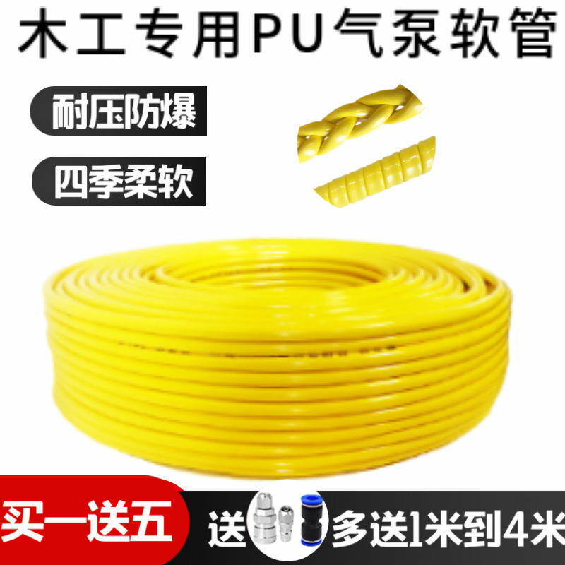 氣管軟管氣動PU氣泵氣管高壓空壓機配件氣線木工釘軟管防凍防爆