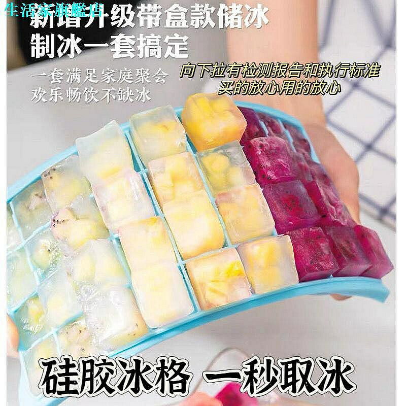 冰塊模具 超熱賣雪糕模具 冰塊模具冰格矽膠食品級用冰格網紅小冰格個性創意製冰盒速凍冷凍分裝盒