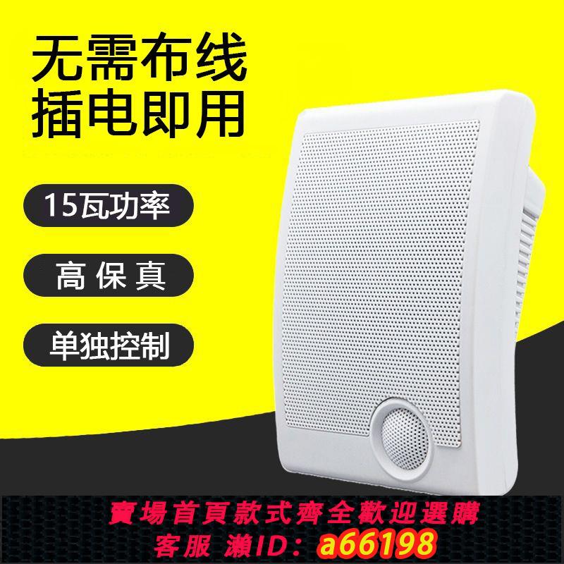 【臺灣公司 可開發票】無線壁掛音響藍芽音箱店鋪專用掛墻式重低音餐廳超市商用背景音樂