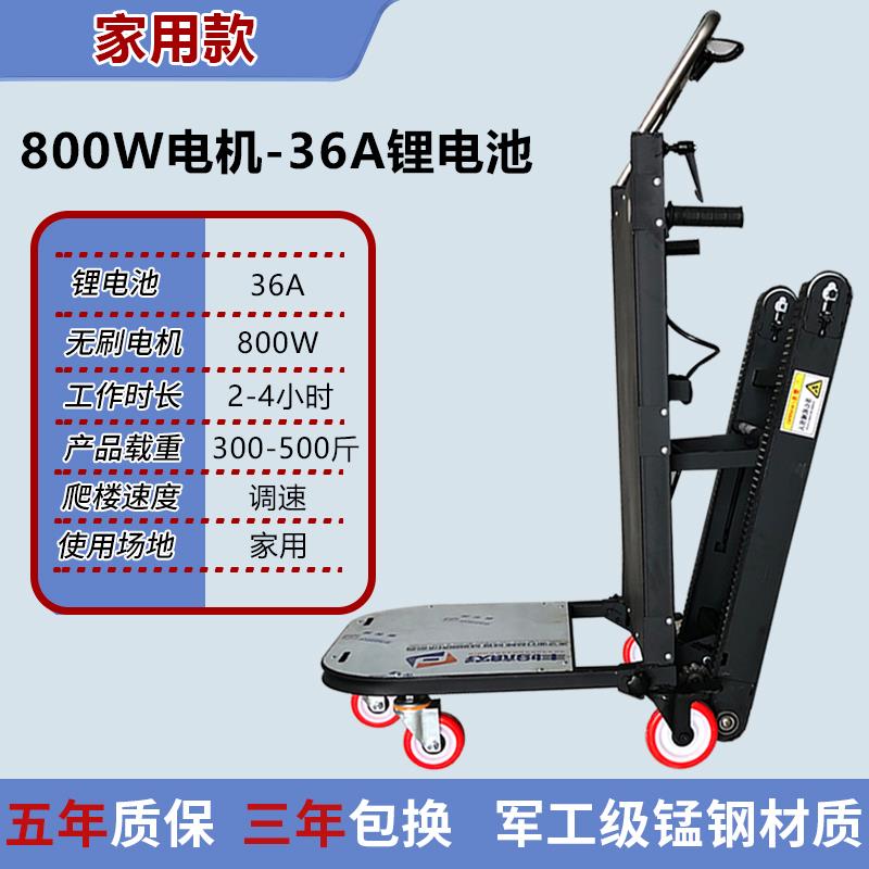 電動爬樓機履帶式全自動建材傢俱電折疊載物搬運車上樓梯搬運神器